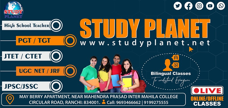 study planet